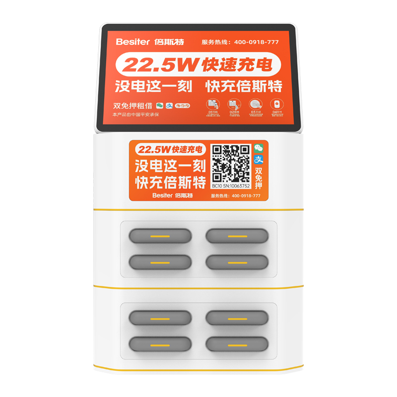 普及版快充系列