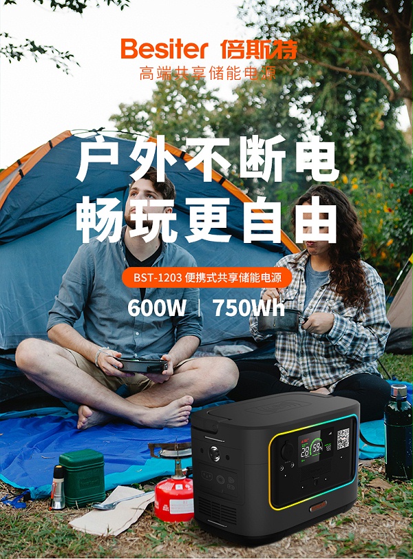 600W储能电源_01