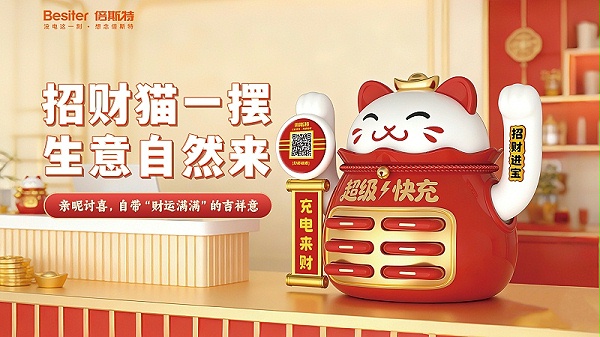 招财猫(1)