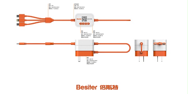 倍斯特共享充电器