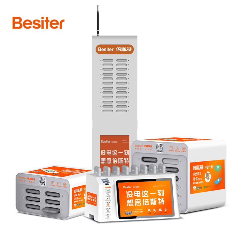 BST-0213-共享充电广告机