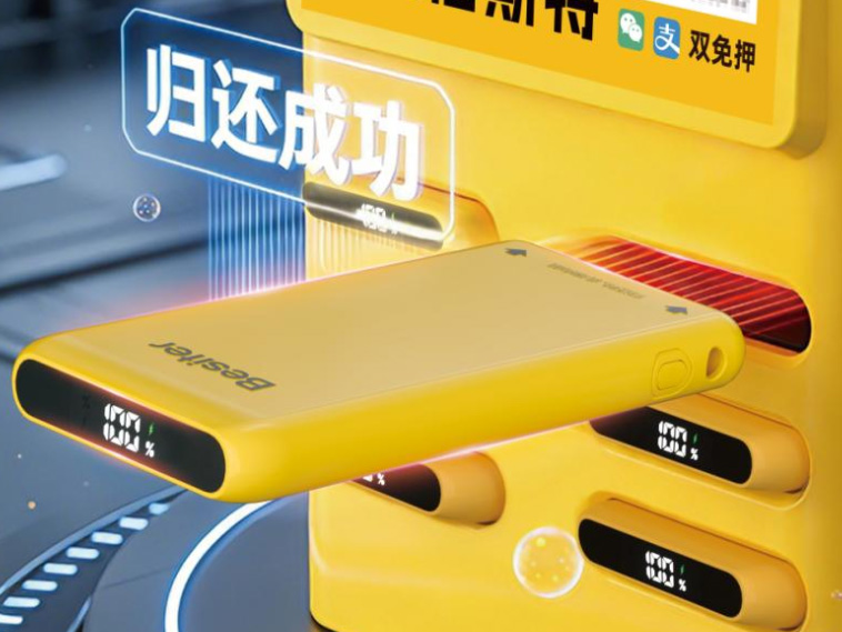 三全聚力，向新而行 | 倍斯特 2026 春季新品发布会圆满落幕