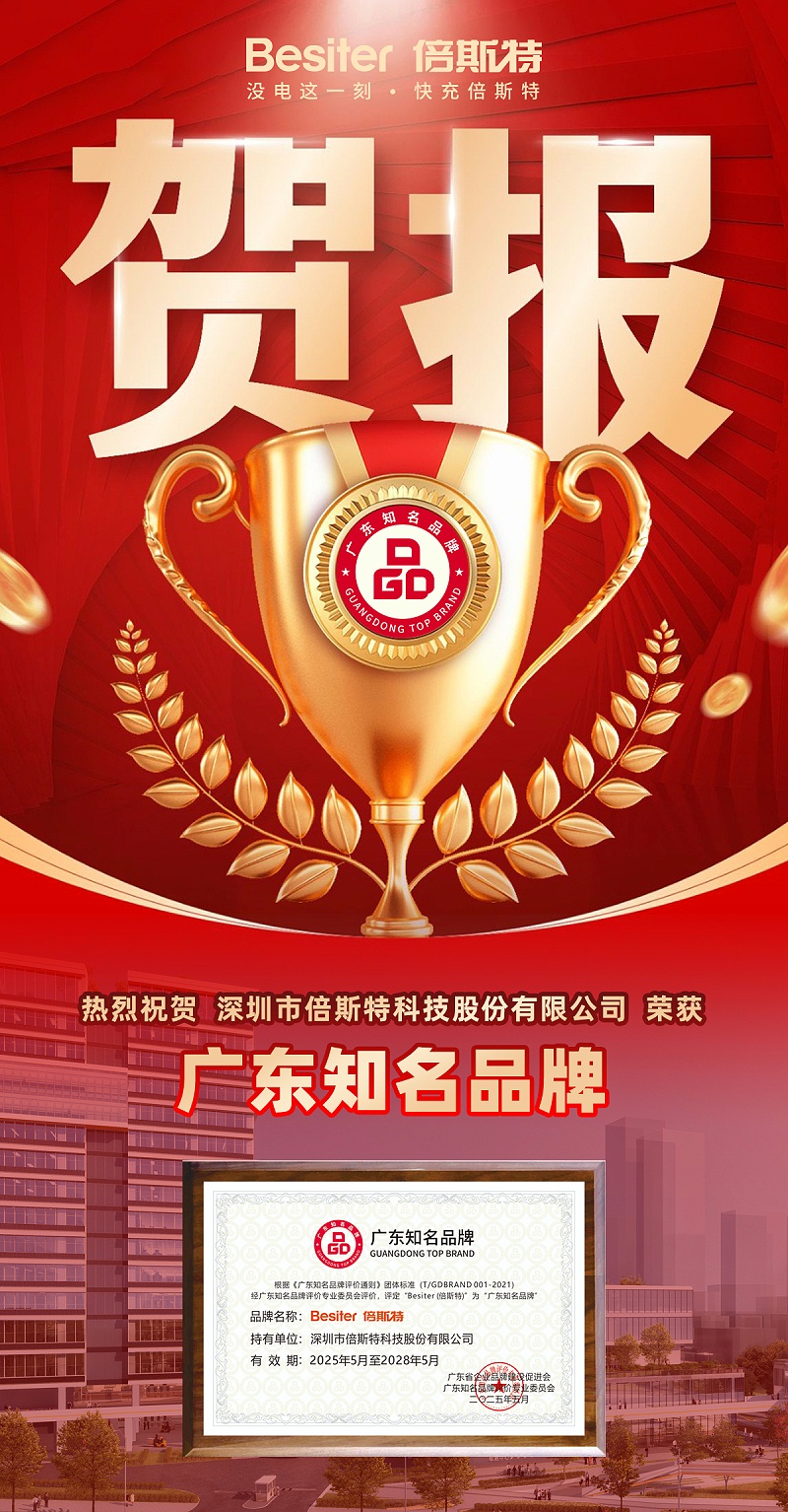 贺报