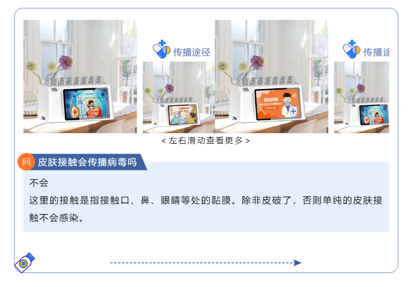 共同抗议