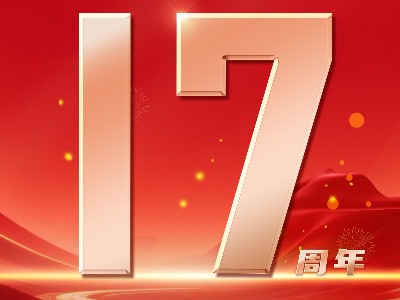 17年坚守品质，倍斯特在3C风暴中为用户撑起安全伞