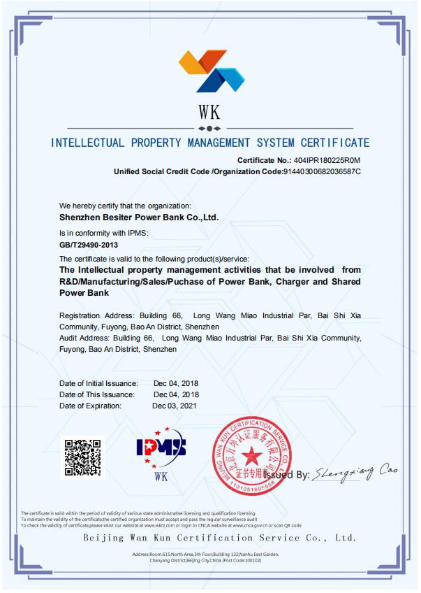 INTELLECTUAL PROPERTY MANAGEMENT SYSTEM CERTIFCATE